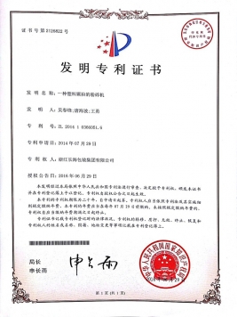 发现专利